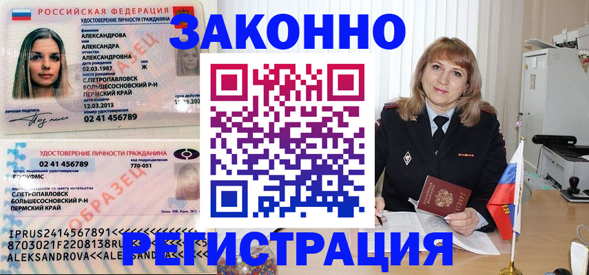прописка иностранных граждан в Кореновске