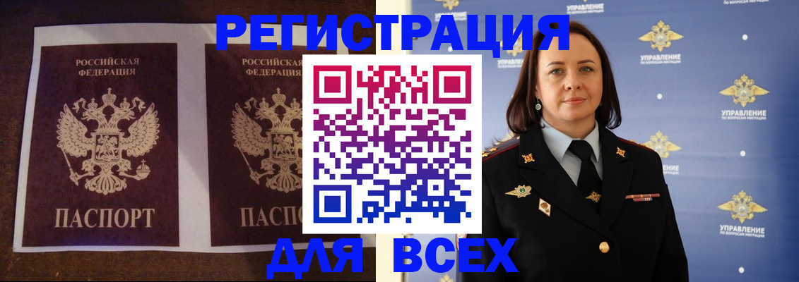 прописка поиск в Кореновске