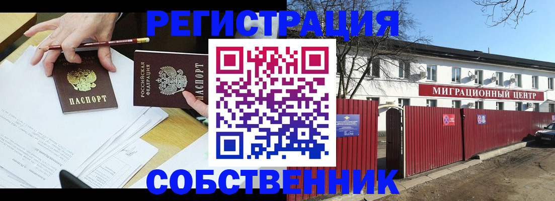 временная регистрация гарантия в Кореновске