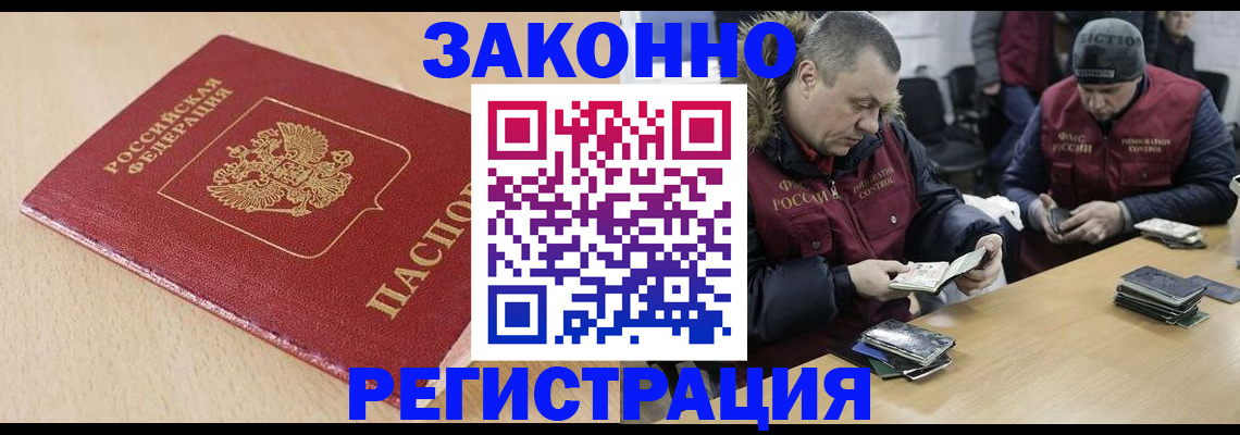 временная регистрация гарантия в Кореновске